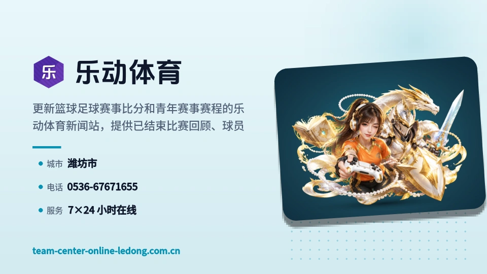 乐动体育是谁